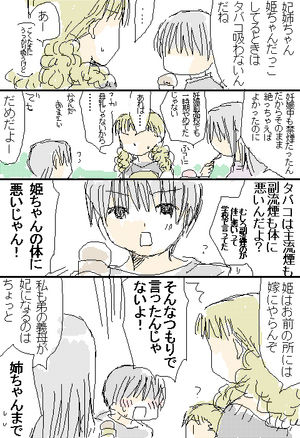 Www Working 近藤妃の娘こと近藤姫ちゃんの父親は相馬さん説 おにぎりまとめ