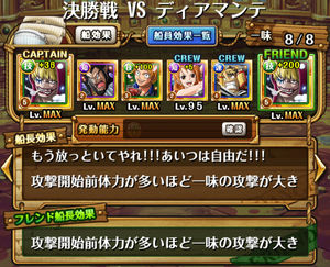 トレクル カオス限定コロシアム ディアマンテvsコラソンパで攻略 ワンピーストレジャークルーズ おにぎりまとめ