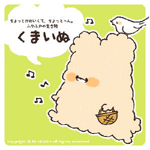 厳選 ひたすら癒されるキャラクターを貼っていく おにぎりまとめ