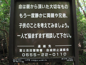 都市伝説はウソ 富士の樹海でコンパスは狂わない 雑学 おにぎりまとめ