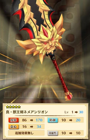 白猫 グランドキャリバー オウガのモチーフ武器 の評価 性能まとめ おにぎりまとめ