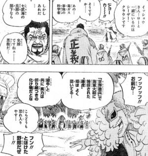 One Piece ワンピースの藤虎についての情報まとめたよw 藤虎 おにぎりまとめ One Piece ワンピースの藤虎についての情報まとめたよw 藤虎 おにぎりまとめ