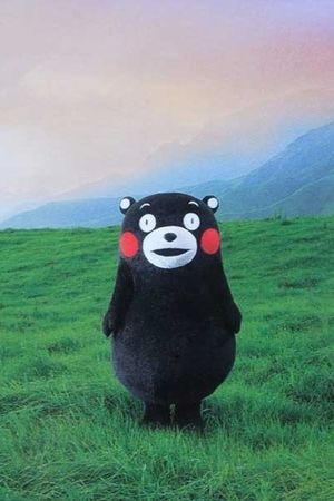 画像や話題 くまモン おにぎりまとめ