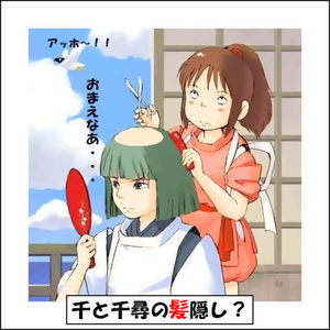 爆笑 カオスな千と千尋の神隠し おもしろ画像集 おにぎりまとめ