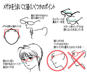 メガネ の描き方講座 まとめ おにぎりまとめ