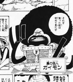 ワンピース ガイモンさんの画像集 箱入り おにぎりまとめ