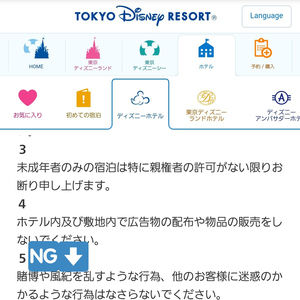 ディズニー学級会 ランドホテルの窓際で全裸のまま撮影したフリーモデルの田中みかさんが炎上 おにぎりまとめ