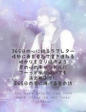 Mr Children 歌詞画 画像 壁紙 待受 おにぎりまとめ