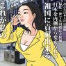正義の愛国者　はすみとしこ氏VS在日韓国人朝鮮人中国人その他　Amazon販売中止も復活！！