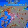 4月14日　九州・熊本県益城町で震度７を観測　緊急地震速報も発動、津波の心配なし　#jishin