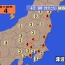 【強震モニタ】9月4日東北、関東で震度４の地震 マグニチュード（Ｍ）６・９のまとめ