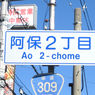 【ご当地】日本には嘘みたいな地名がたくさんあるって知ってる？【地理】