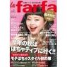 【衝撃】デブ専ファッション誌「la farfa」がアツイｗｗ