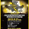 GUNMA ROCK FESTIVAL 2013 出演注目アーティスト