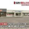 ゲーム店侵入　警官切りつけ　３３歳男逮捕　福島