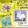 ４/1郵便料金が改正！手持ちのハガキや切手を活用、2円切手の賢い入手法