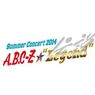 【A.B.C-Z 】 サマーコンサート2014「Legend」 9/14（東京 初日）レポまとめ