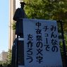 みんなのチューで「中夜祭」を作ろう！