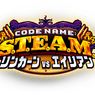 Code Name: S.T.E.A.M. リンカーンVSエイリアン 攻略・Wikiまとめ【3DS】