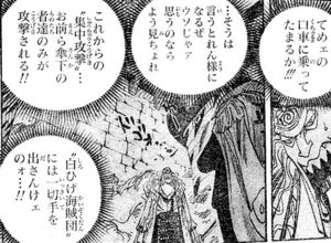 ワンピース 四皇の一角 最強の男白ひげが率いる 白ひげ海賊団 まとめ ページ 2 おにぎりまとめ