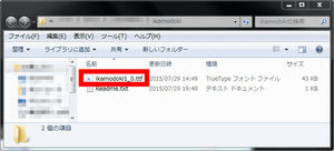 スプラトゥーンっぽいフォントの イカモドキ が無料配布されているぞ おにぎりまとめ
