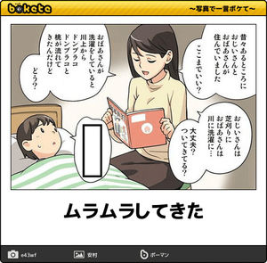 ボケて Bokete 見るしかないお下劣下ネタ人気ボケ 5 おにぎりまとめ