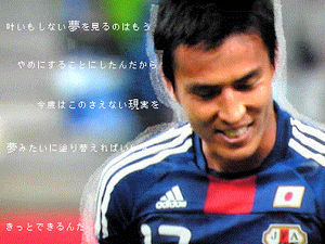 サッカー日本代表 長谷部 誠 かっこいい画像をひたすら集めてみた おにぎりまとめ