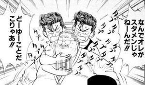 復活 安西先生タプタプカウンター おにぎりまとめ