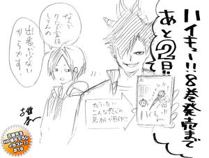 保存版 ハイキュー 古館先生の落書きなどなどまとめ えんぴつ落書き おにぎりまとめ