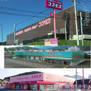 緑、ピンク、茶色、白!?ドラッグストア「コスモス」の外壁の色が店舗