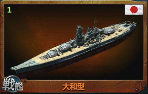 戦艦帝国 最強戦艦 赤戦艦 6戦艦 までの道のり おにぎりまとめ