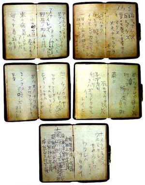 宮沢賢治 雨ニモマケズ をわかりやすく解説する おにぎりまとめ