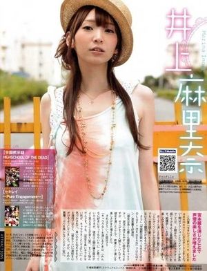 声優 井上麻里奈 画像集 はがない 三日月夜空 グレンラガン ヨーコ おにぎりまとめ