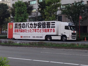 今年で終わりかも 本物愛国者播磨屋トレーラーがゆく おにぎりまとめ