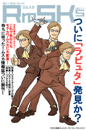 ムスカ大佐 面白画像１５９枚 吹いたら負けよ おにぎりまとめ