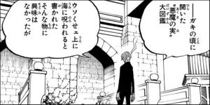 ワンピ ス サンジ関係の伏線回収まとめ おにぎりまとめ