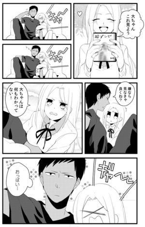 黒バス 男女カップリング 画像 青桃 木リコ 黒桃 おにぎりまとめ