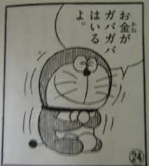 腹筋崩壊 子供の夢をぶちこわすドラえもんの暴言 迷言 理不尽のまとめ おにぎりまとめ