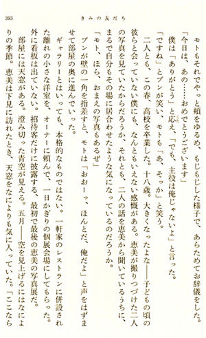 切ない どうしようもない感情が溢れる 重松清 の小説ランキング30作品 おにぎりまとめ