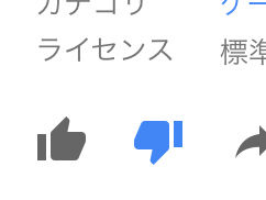 Youtubeが評価システムを改善へ 動画を見ずに低評価クリック 対策に様々な声が おにぎりまとめ