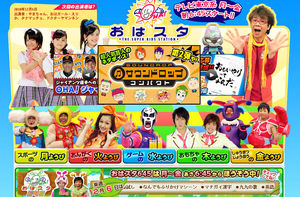 声優オタ必見 おはスタに出演していた声優さんまとめ 驚愕 おにぎりまとめ