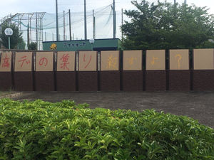 大阪府立貝塚南高校の正門に謎のメッセージが落書きされリアルクローズ状態と貝南困惑 おにぎりまとめ