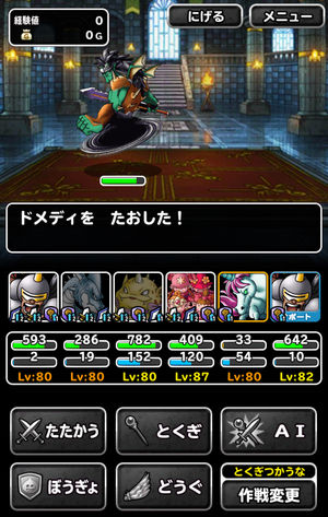 Dqmsl 幻魔チャレンジlv6攻略法まとめ ドラゴンクエストモンスターズスーパーライト おにぎりまとめ
