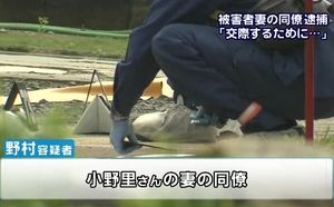 奥さんと付き合いたかった 妻の横で寝る邪魔な夫を殺した男 おにぎりまとめ