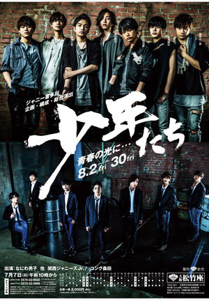 なにわ男子 Lilかんさい 少年たち 青春の光に グッズ画像詳細 おにぎりまとめ