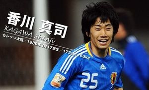 香川真司 壁紙に使える画像 写真 マンチェスター ユナイテッド おにぎりまとめ