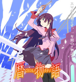 物語シリーズの時系列を順番に紹介 化物語シリーズ おにぎりまとめ