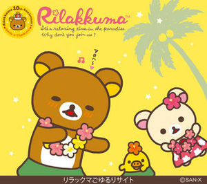 高画質 リラックマ コリラックマ Pcデスクトップ壁紙 San X Rilakkuma 画像 ページ 2 おにぎりまとめ