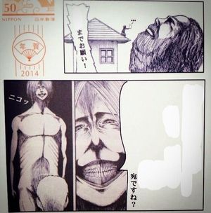 14年 トレンドは進撃の巨人 今年も痛年賀状職人が現る おにぎりまとめ