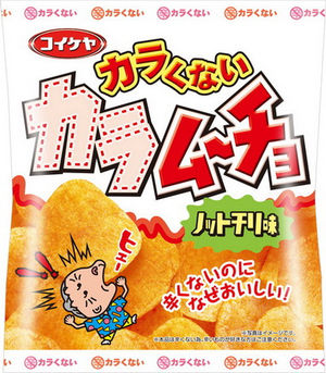 中毒性あり 辛さがたまらん 神 カラムーチョのレシピ 種類まとめ おにぎりまとめ